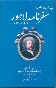 Netherland Mission Ka Safarnama-e-Lahore 1711-1713
